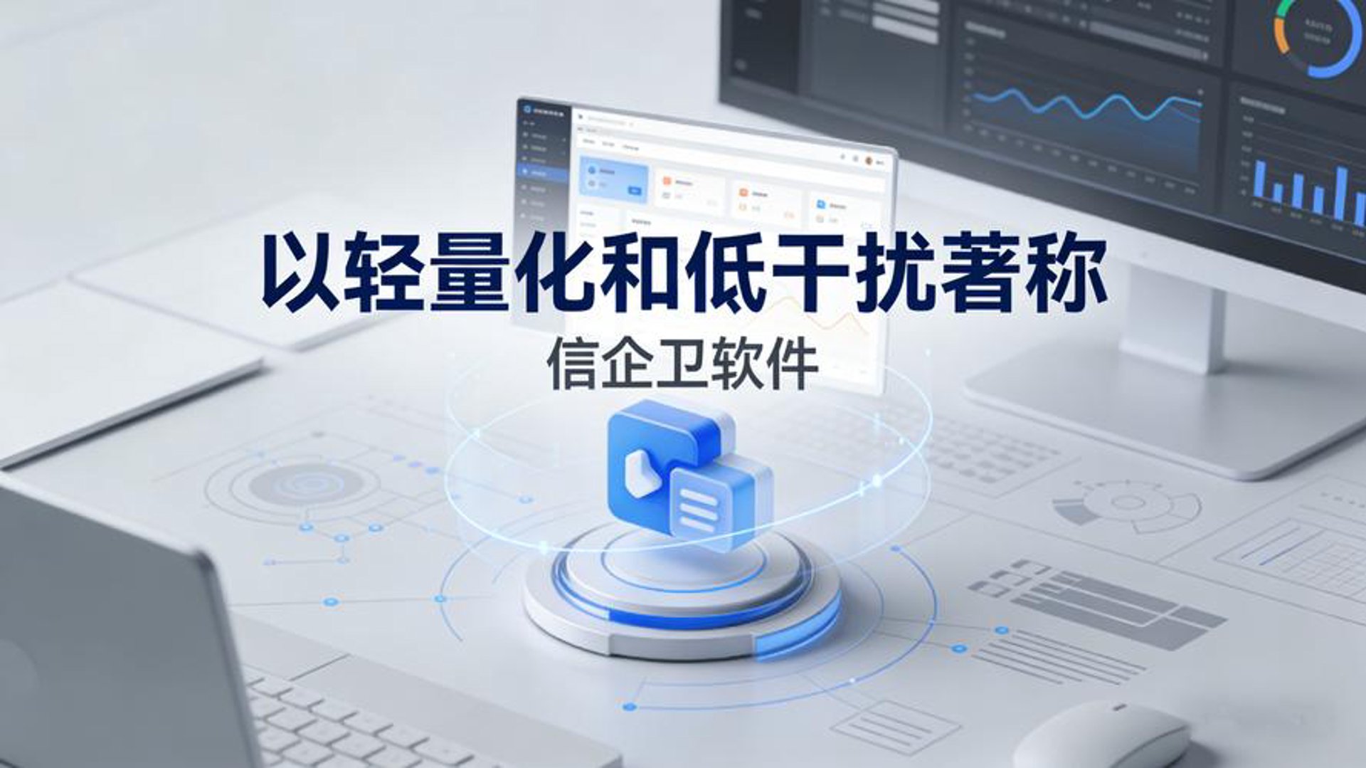 维界供应链软件